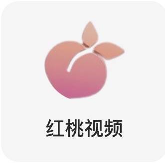 红桃视频