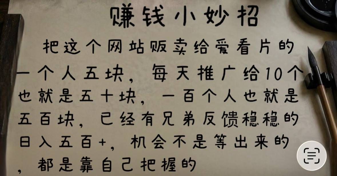 赚钱小妙招